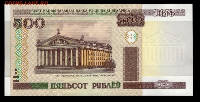 ФИКС Беларусь, разные номиналы, UNC - Беларусь 500 рублей 2000 (2011) аверс