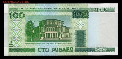 ФИКС Беларусь, разные номиналы, UNC - Беларусь 100 рублей 2000 (2011) аверс