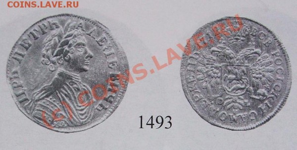 Червонец 1712г. Оценить - сс78.JPG