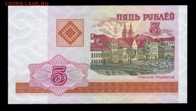 ФИКС Беларусь, разные номиналы, UNC - Беларусь 5 руб 2000 аверс