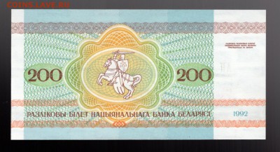ФИКС Беларусь, разные номиналы, UNC - Беларусь 200 руб 1992 реверс
