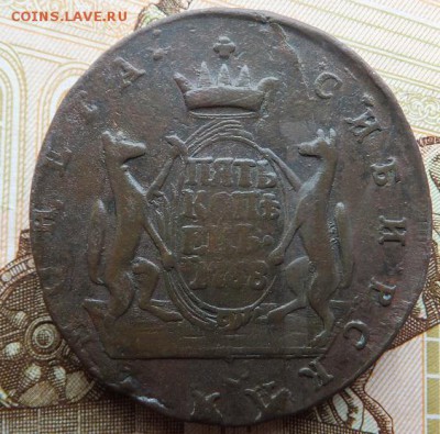5 копеек 1768 сибирь до 05.03 - DSCF2152.JPG