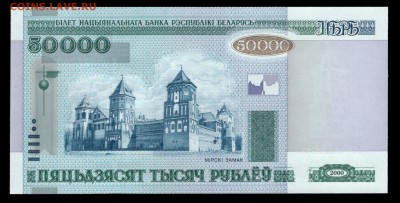 ФИКС Беларусь, разные номиналы, UNC - Беларусь 50000 рублей 2000 (2010) аверс