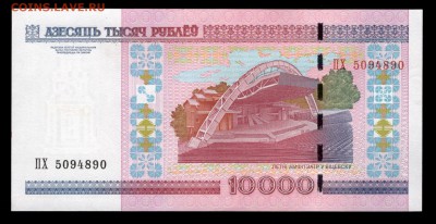 ФИКС Беларусь, разные номиналы, UNC - Беларусь 10000 рублей 2000 (2011) реверс