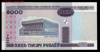 ФИКС Беларусь, разные номиналы, UNC - Беларусь 5000 рублей 2000 (2011) аверс