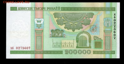 ФИКС Беларусь, разные номиналы, UNC - Беларусь 200000 рублей 2000 реверс