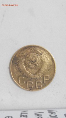 3 коп 1948 ,10 коп 1957 и 20 коп 1937 - 348.