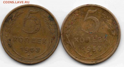 5 коп 1953 г - img077