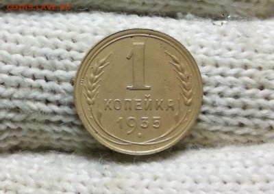 1 копейка 1935 года новый тип до 04.03 - IMG_20180224_195429