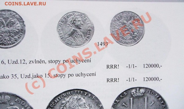 Червонец 1712г. Оценить - с7.JPG