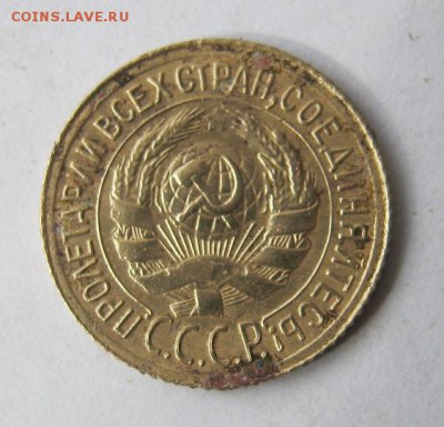 1 копейка 1929 год. до 6.03 в 22-00. - IMG_0789.JPG