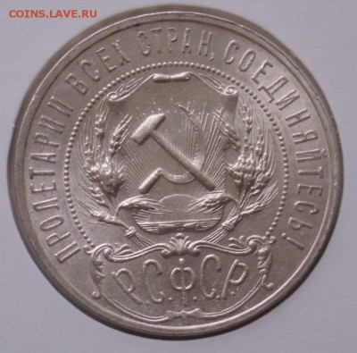 рубли 1921 и 1924 год - 3w6nR8AmjvI