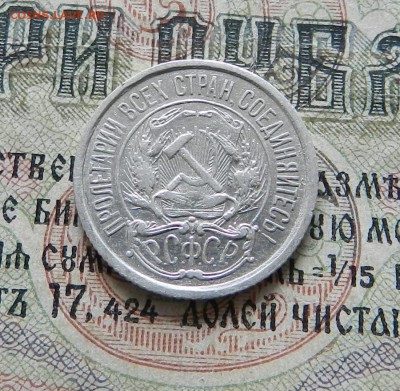 10 копеек 1921 г   Окончание 03.03.2018 г в 22.00 по Москве. - 3в