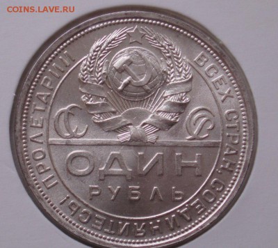 рубли 1921 и 1924 год - o9LcTa3E8x4