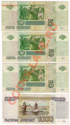**C рубля** бона 5р 1997 года 3шт+ бонус до 12.04.11 ,22.оо - сканирование0014