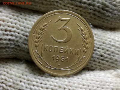 3 копейки 1951 года до 04.03 - IMG_20180224_202149