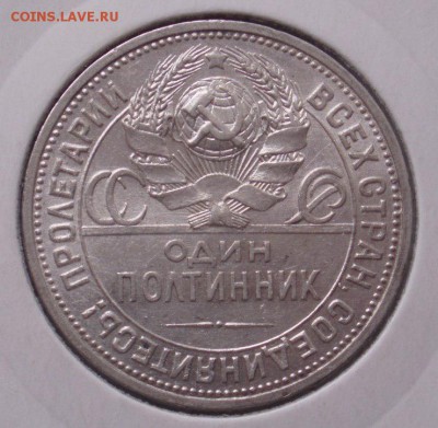 рубли 1921 и 1924 год - 4JwTJlf1b0M