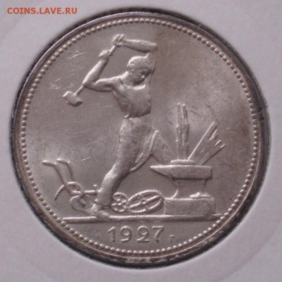 рубли 1921 и 1924 год - o6rSVd35NTg