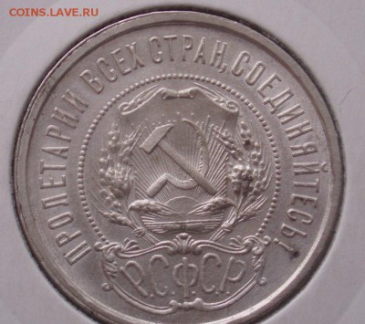 рубли 1921 и 1924 год - MrDpl7o9New