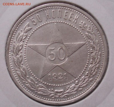 рубли 1921 и 1924 год - OP-3UEXEoyc