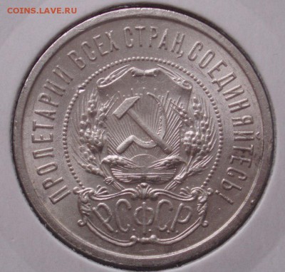 рубли 1921 и 1924 год - WGPldLYo8Ds