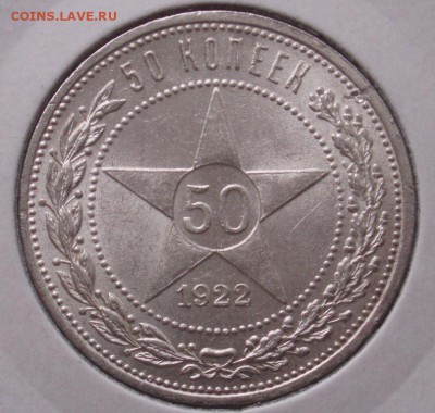 рубли 1921 и 1924 год - WRbtarY0kuQ