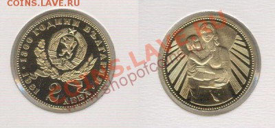 Монеты, на которых изображена женщина с ребенком - 2 лева 1981 - 1300 лет Болгарии 