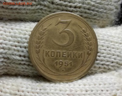3 копейки 1951 года до 04.03 - IMG_20180224_201757