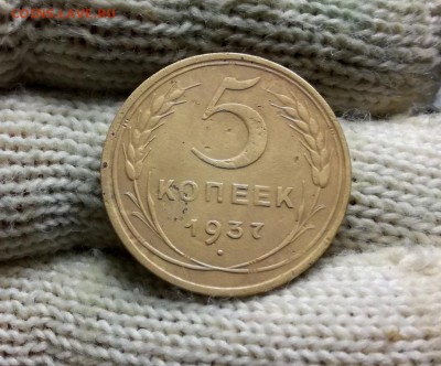 5 копеек 1937 года до 04.03 - IMG_20180224_202749
