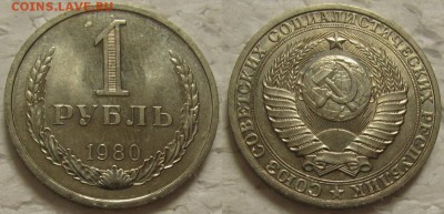 1 рубль 1980г. UNC (бол. звезда) до 06.03.2018г. 22:00 - 1р80бз