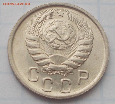 15 копеек 1946 UNC штемпель до 5.03.2018 в 22-00 мск - DSCN0750