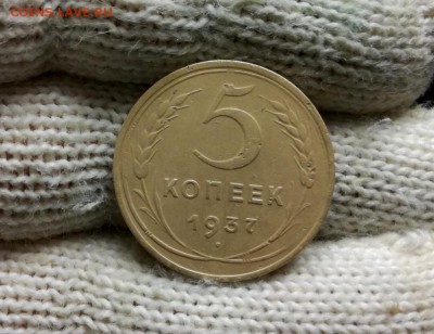 5 копеек 1937 года до 04.03 - IMG_20180224_202518