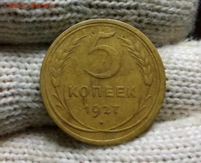 5 копеек 1927 года до 04.03 - IMG_20180224_194100