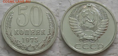 50 коп 1975г. ВUNC с 200р. до 06.03.2018г. 22:00 - 50к75