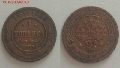 2к 1826, 1913,1916,1899; 1к 1883, 5к 1870 до 02.03.18 - IMG_20180228_122712