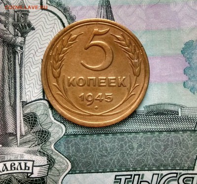 5 копеек 1927, 1934, 1945 - IMG_20180228_135755622_HDR