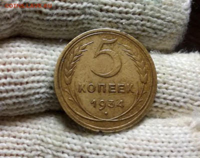 5 копеек 1934 года до 04.03 - IMG_20180224_193936