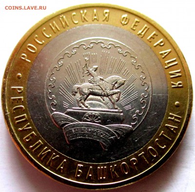 10 руб.2005 г.Шт.1.2А и другие.До 22.00.03.03.2018 г. - 2018-02-19 12-38-27.JPG