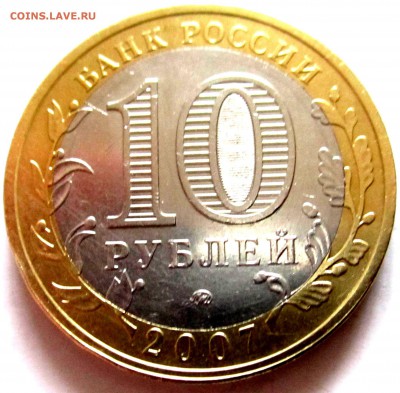 10 руб.2005 г.Шт.1.2А и другие.До 22.00.03.03.2018 г. - 2018-02-19 12-38-14.JPG