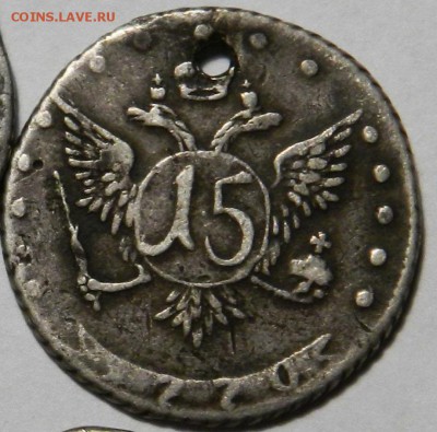 15 копеек 1770, монисто, до 04.03.(Воскр) в 22.00мск - DSCN2976 (1) - копия.JPG