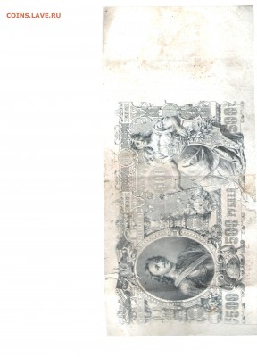 500 рублей 1912 г. Короткий аук. до 3.03 - 500 2 001