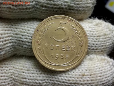 5 копеек 1935 года ст. тип до 04.03 - IMG_20180224_202910