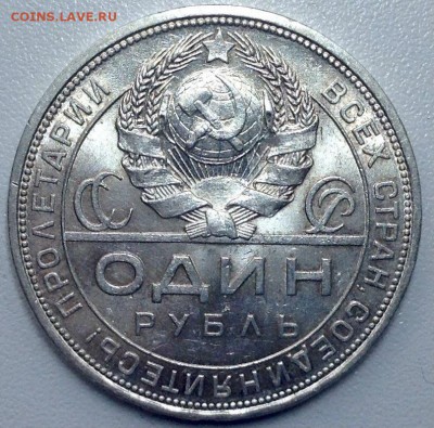 1 рубль 1924 г.  03-03-2018 в 22-00 мск. - image (2)