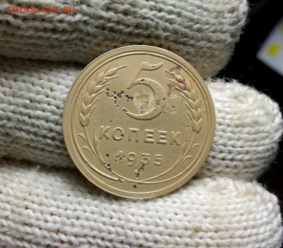 5 копеек 1935 года ст. тип до 04.03 - IMG_20180224_203023