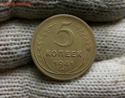 5 копеек 1941 года до 04.03 - IMG_20180224_202610