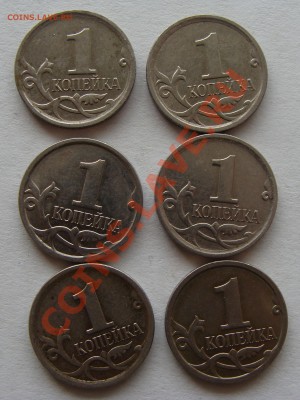 помогите определить штамп 1 коп 2007г м,5 коп 2002г м, - DSC03424.JPG