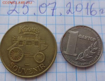 Жетоны: рекламные   2  шт    до 5.3  в 21-30 мск - DSC01985.JPG