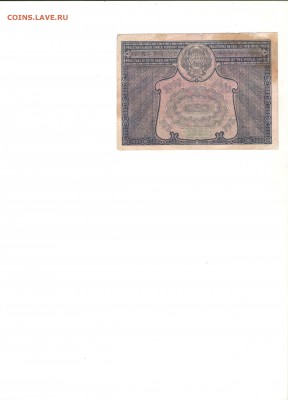 5000 рублей 1921 г. Короткий аук. до 3.03 - 1 001