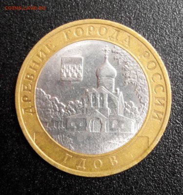 Гдов спмд с Номинала ДГР.10р.БИМ.До 04.03.22:00 БЛИЦ - 2018228211925-1