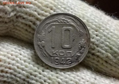10 копеек 1942 года до 04.03 - IMG_20180211_201332